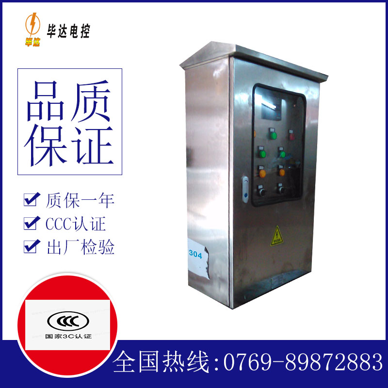 林甸不锈钢配电箱