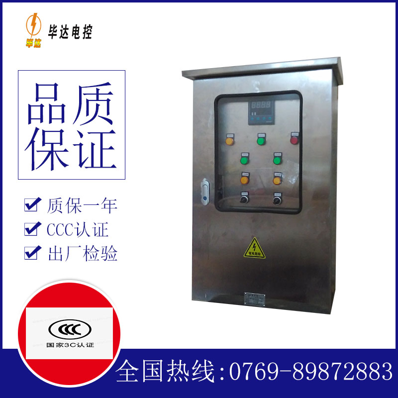林甸控制箱