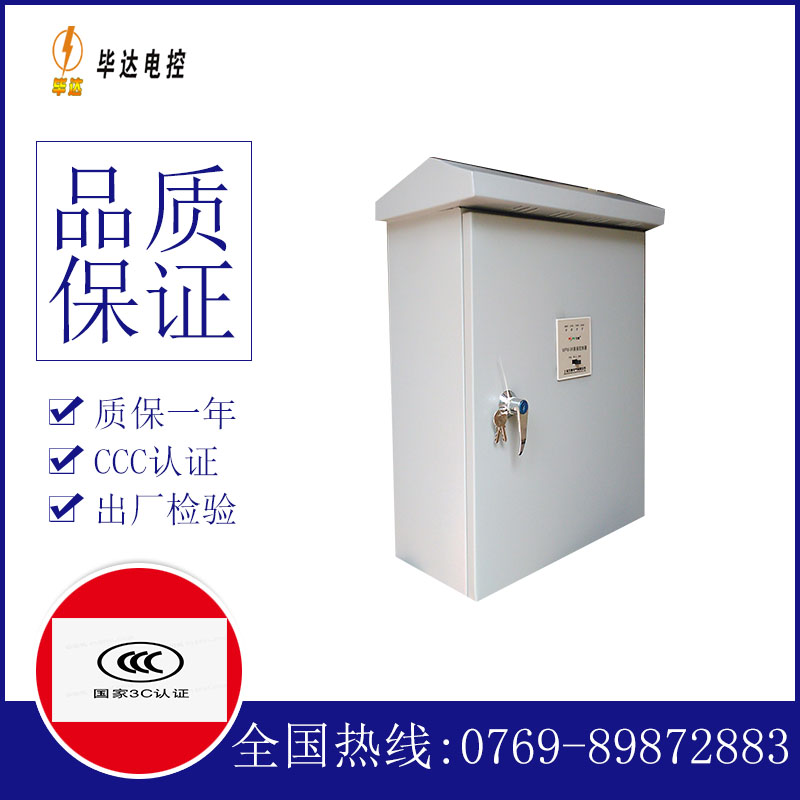 林甸排污泵控制箱