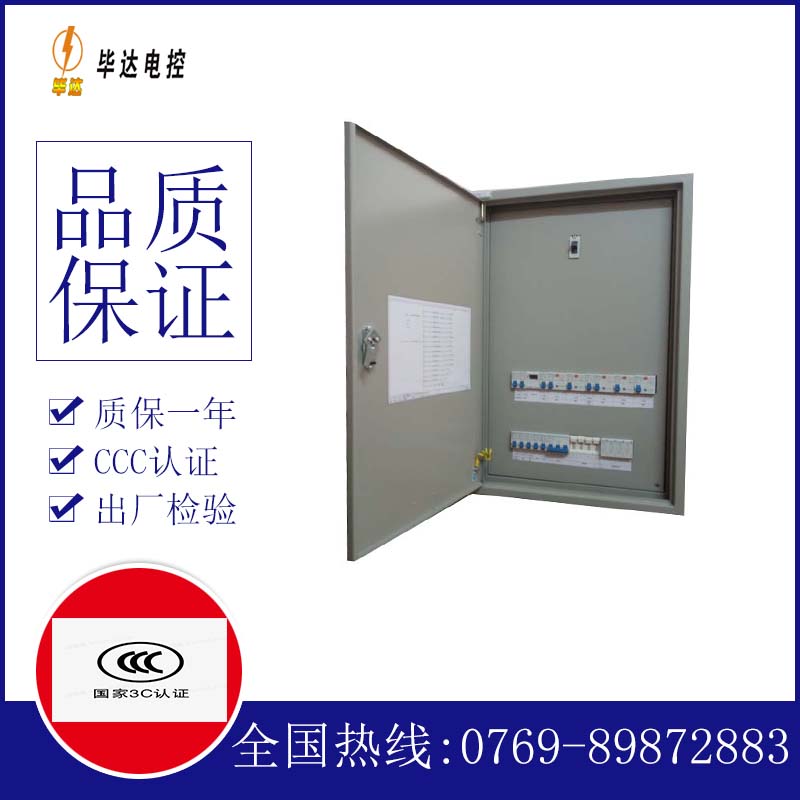 林甸成套配电箱